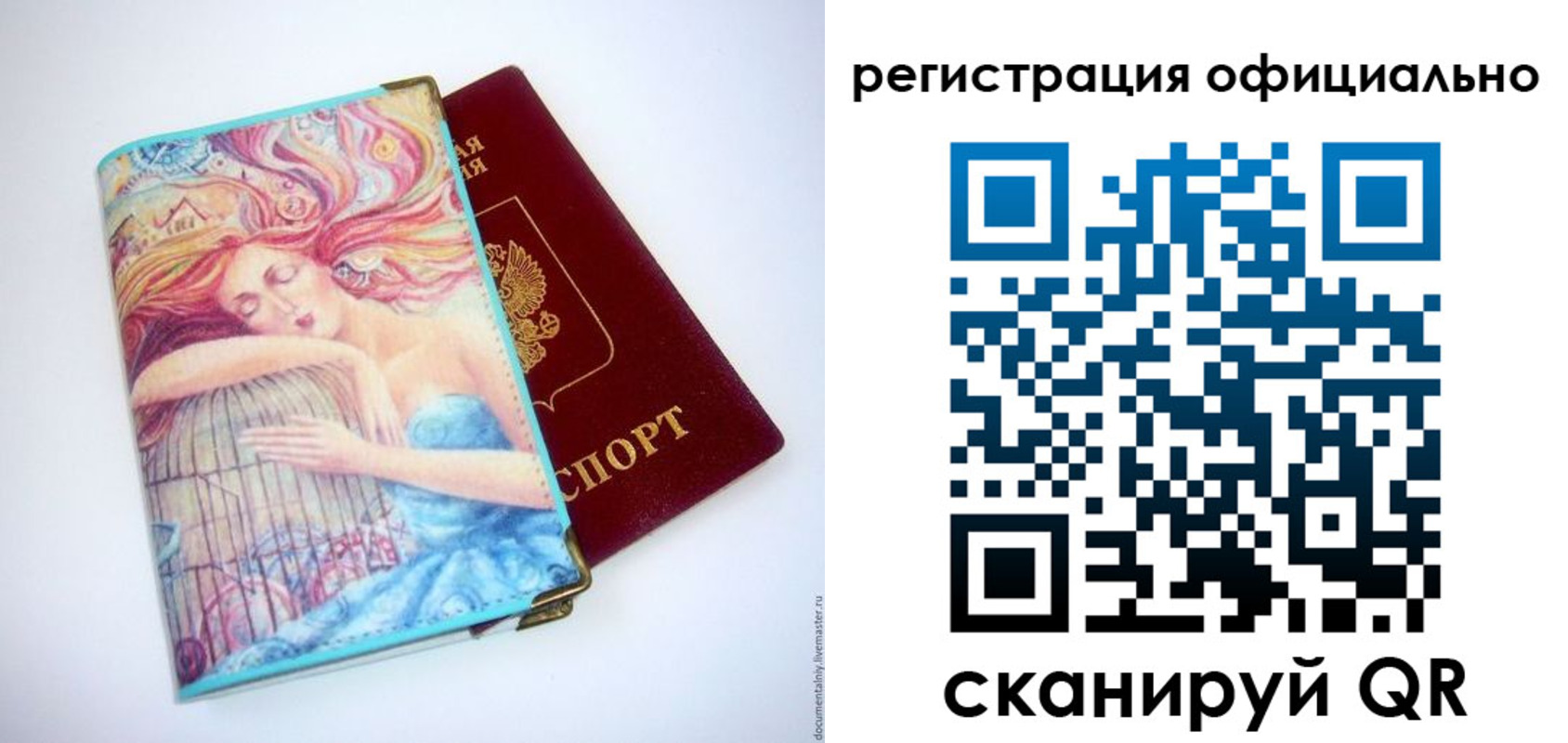 временная регистрация в Крыму