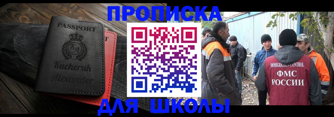 временная регистрация купить в Крыму