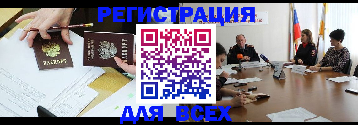 регистрация для дет. сада в Крыму