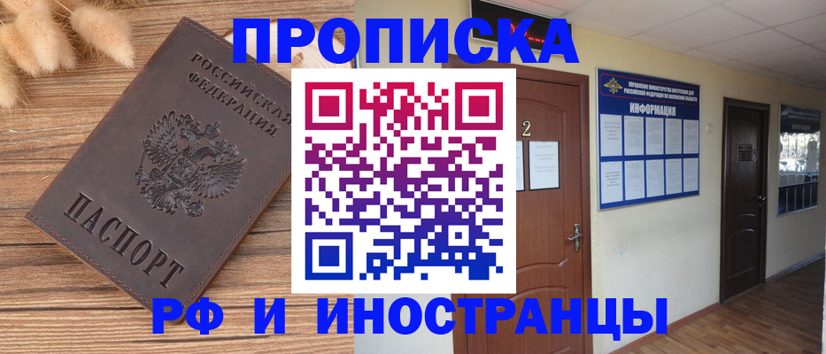 миграционный учет в Крыму
