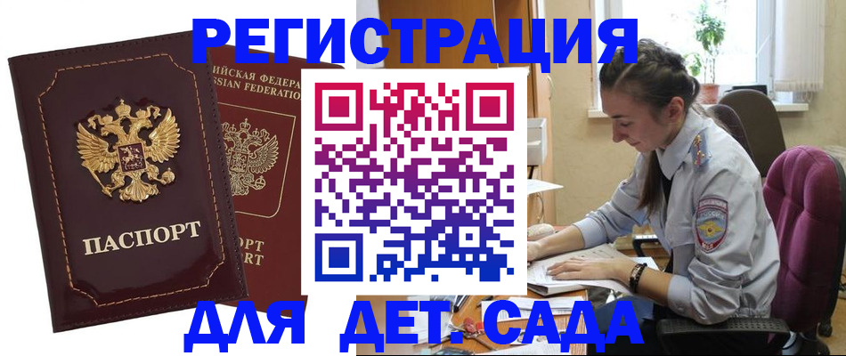 временная регистрация для всех в Крыму